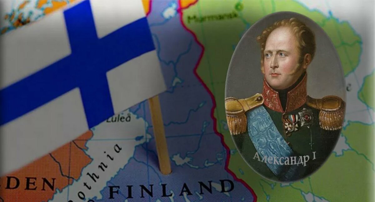 Как и когда произошло присоединение Финляндии к Российской Империи