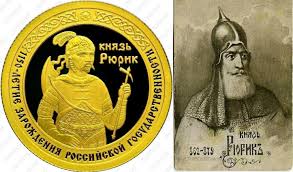Кем был Рюрик и откуда он пришел на Русь? 