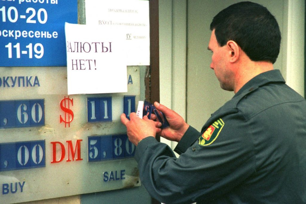Почему произошел дефолт 1998 года? 